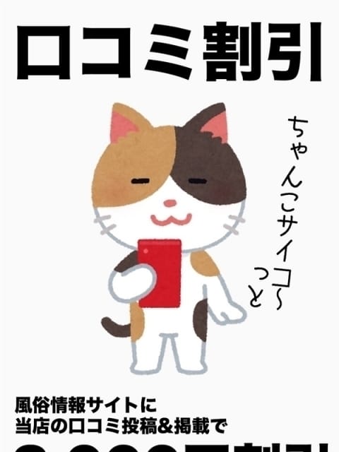 口コミ投稿割引 富山高岡ちゃんこ 高岡射水氷見店 (高岡発)