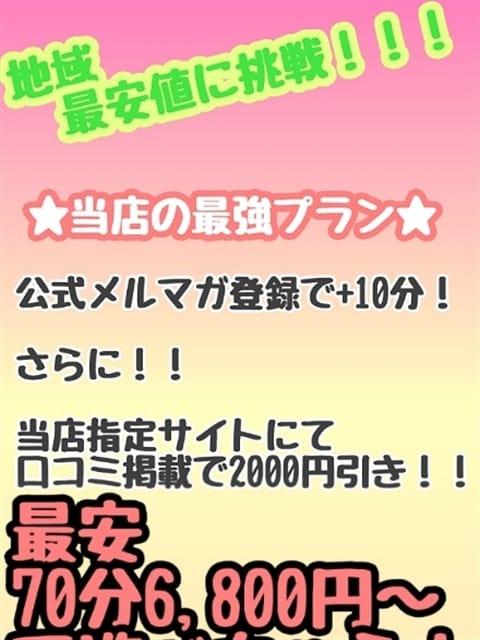 70分10,100円 富山高岡ちゃんこ 高岡射水氷見店 (高岡発)