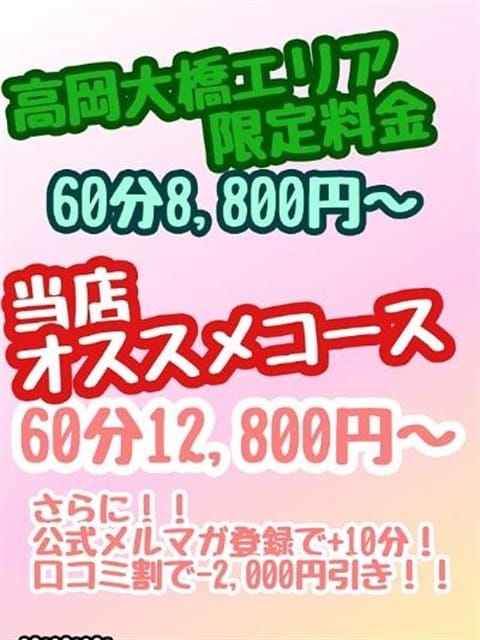 高岡大橋エリア限定コース 富山高岡ちゃんこ 高岡射水氷見店 (高岡発)