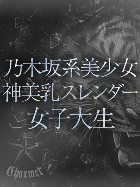 ASAHI【P】 クラブ チャーマー (新横浜発)