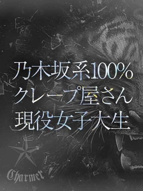 KOTORI【P】 クラブ チャーマー (新横浜発)