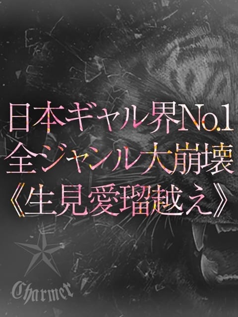 KAYA【B】 クラブ チャーマー (新横浜発)