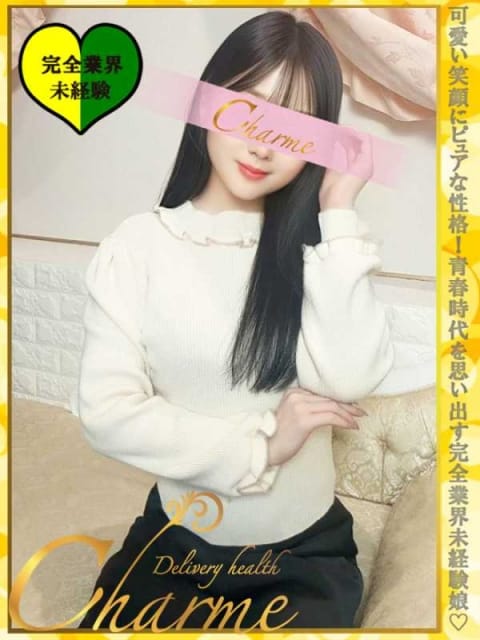 ゆみ Charme（シャルム） (八王子発)