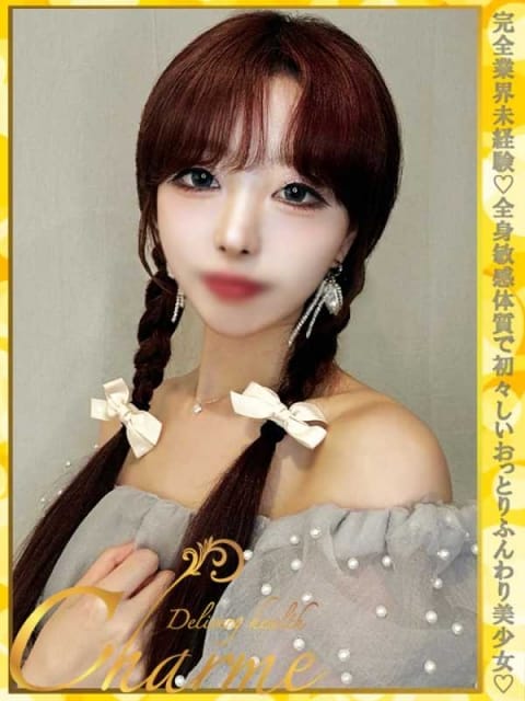 りん Charme（シャルム） (八王子発)