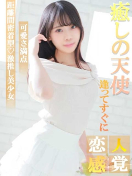 かなえ Charme(シャルム) (立川発)