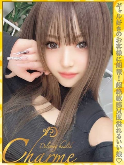 ありさ Charme（シャルム） (八王子発)