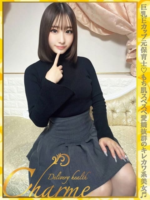 あきな Charme（シャルム） (八王子発)