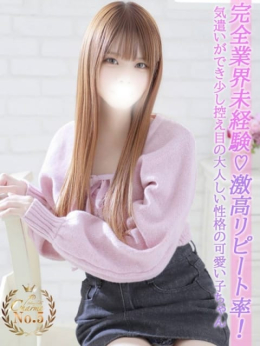 のあ Charme(シャルム) (八王子発)