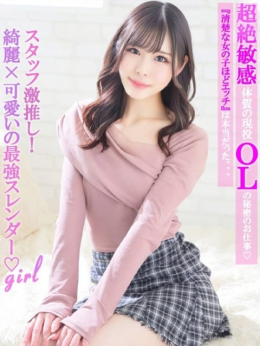 めぐ Charme(シャルム) (八王子発)