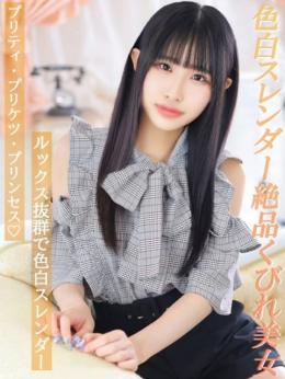 くう Charme(シャルム) (八王子発)