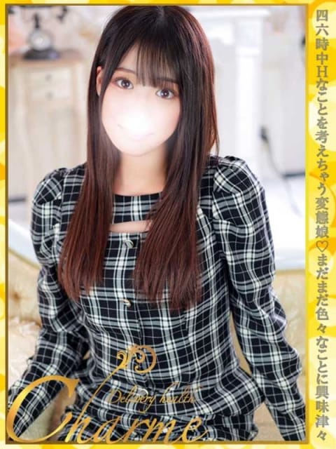 あまね Charme（シャルム） (八王子発)