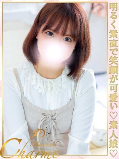 さきな Charme（シャルム） (八王子発)