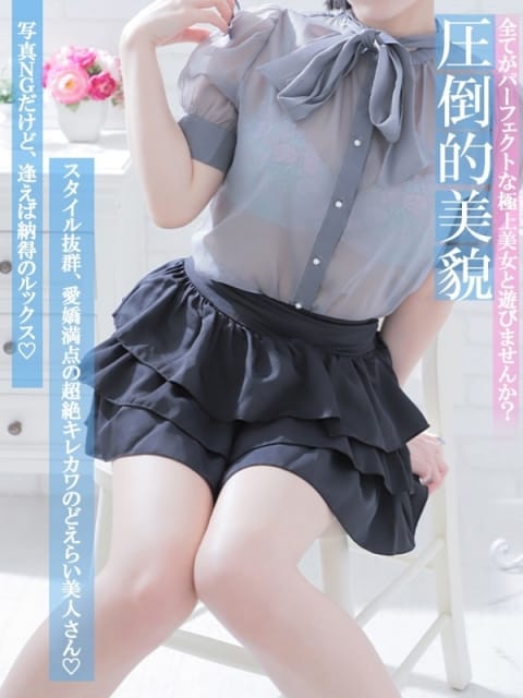 みみ Charme（シャルム） (立川発)