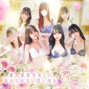 Charme(シャルム) Charme(シャルム) (八王子発)