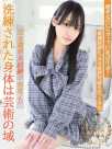 みかん Charme(シャルム) (八王子発)