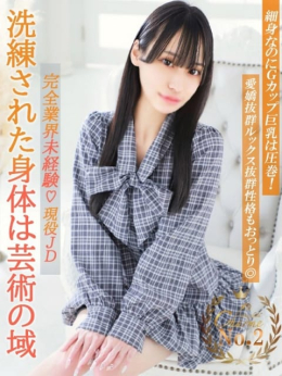 みかん Charme(シャルム) (八王子発)