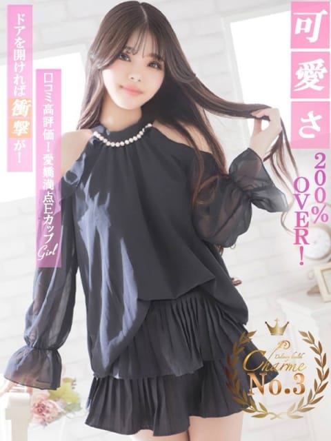 もも Charme（シャルム） (立川発)
