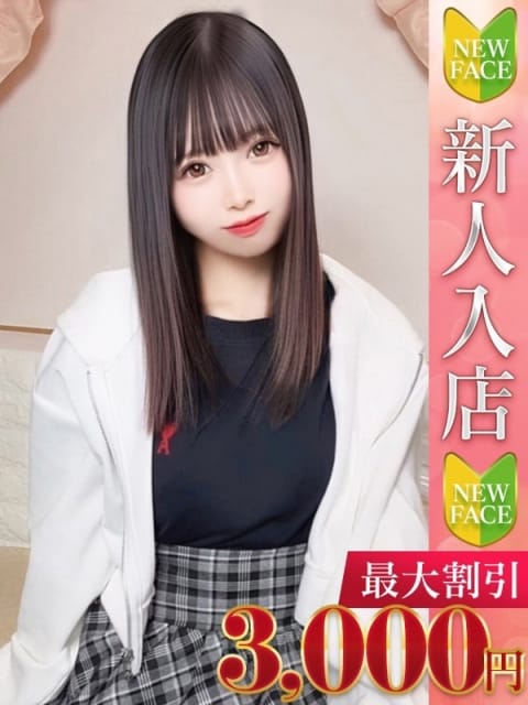 みに Charme（シャルム） (立川発)