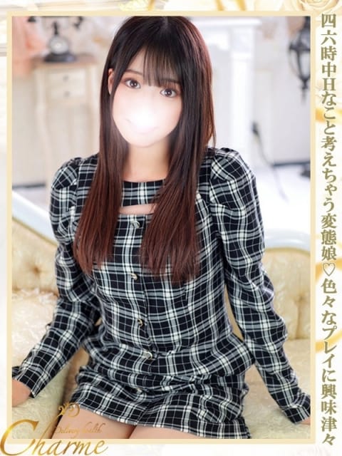 あまね Charme（シャルム） (八王子発)