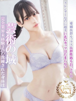 みかん Charme(シャルム) (八王子発)