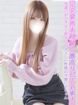 のあ Charme(シャルム) (八王子発)