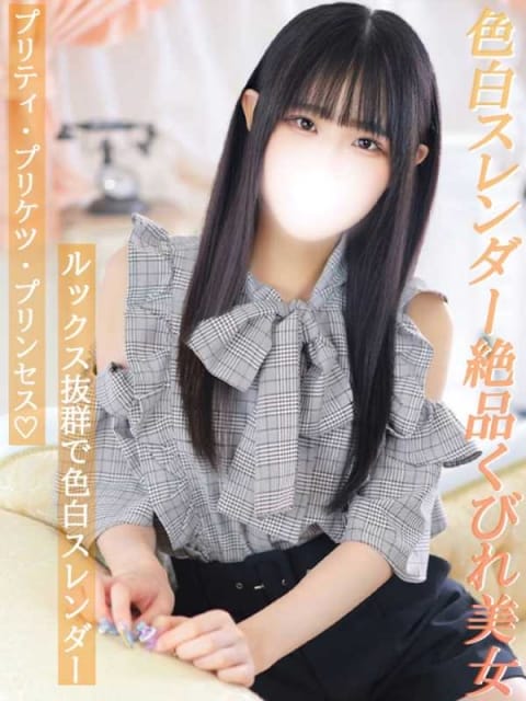 くう Charme（シャルム） (立川発)