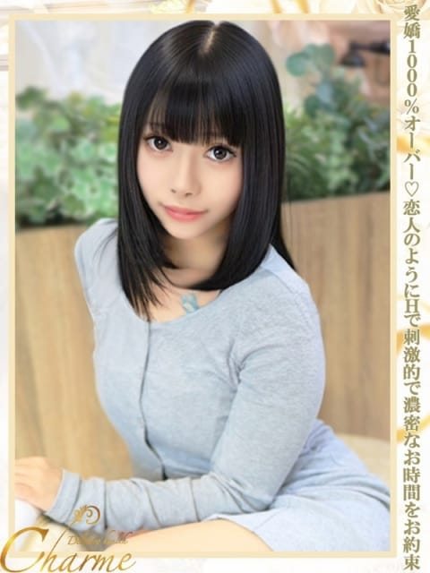 ふみ Charme（シャルム） (立川発)