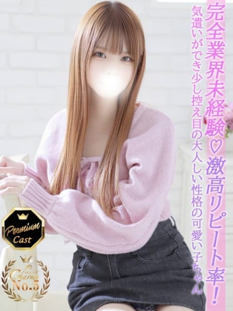のあ Charme（シャルム） (八王子発)