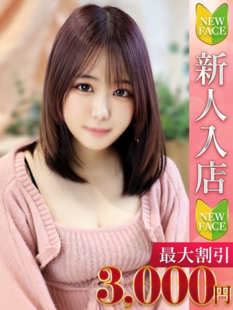 みく Charme（シャルム） (立川発)