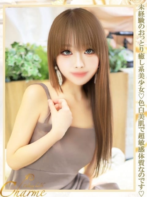 りん Charme（シャルム） (立川発)