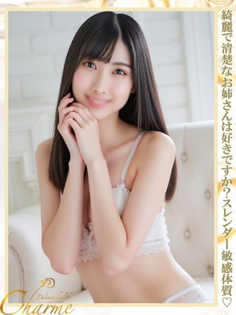 ゆゆ Charme（シャルム） (吉祥寺発)