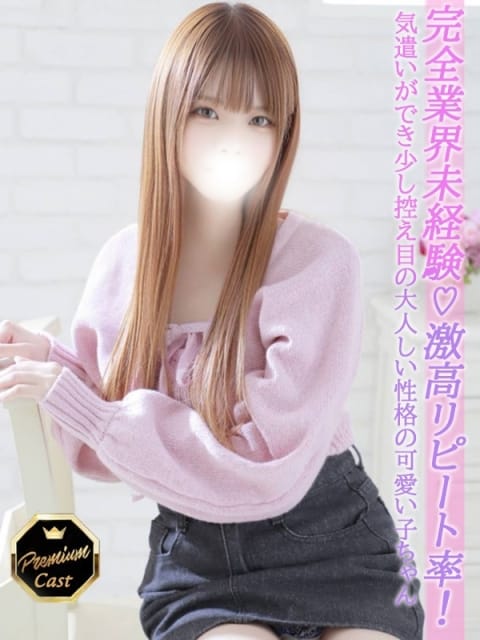 のあ Charme（シャルム） (八王子発)