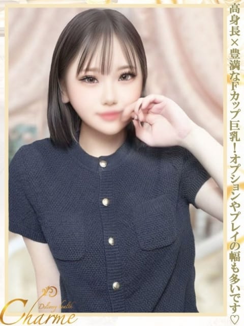 いろは Charme（シャルム） (八王子発)