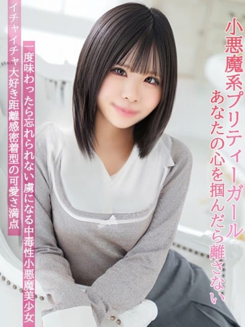 なるみ Charme（シャルム） (八王子発)