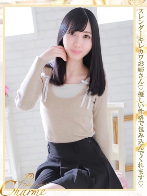 ゆゆ Charme（シャルム） (八王子発)