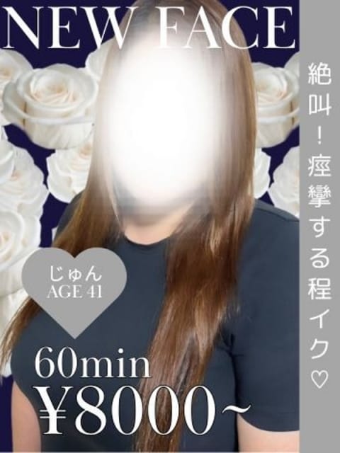 じゅん 熊本ちゃんこ　八代店 (熊本発)