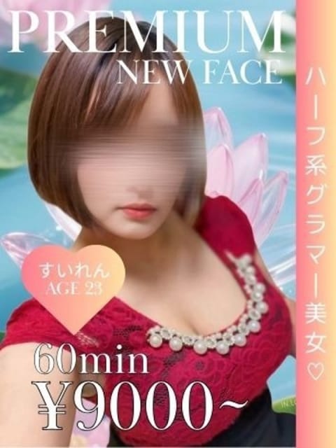 すいれん 熊本ちゃんこ　八代店 (熊本発)