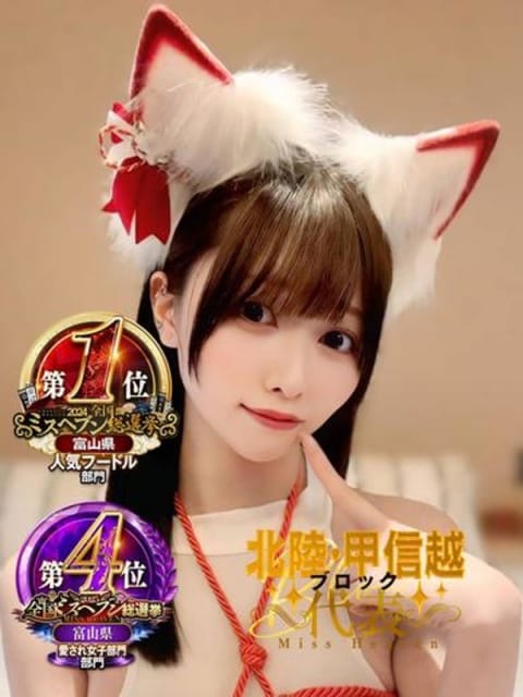 ヒカリ【両3POKイラマ無料♪】 CLUB CHELSEA（クラブ チェルシー） (富山発)