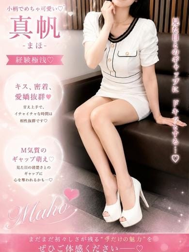 真帆（まほ） cherish（チェリッシュ） (大分発)