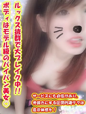 おとは 千葉サンキュー (栄町発)