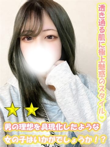 ゆうみ 千葉サンキュー (栄町発)