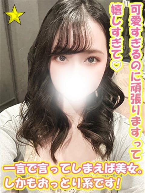 みゆ 千葉サンキュー (栄町発)