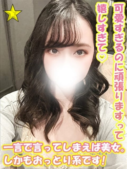 みゆ 千葉サンキュー (栄町発)