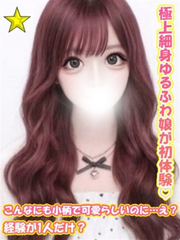 りりか 千葉サンキュー (栄町発)
