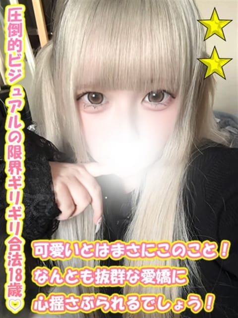 ゆうこ 千葉サンキュー (栄町発)