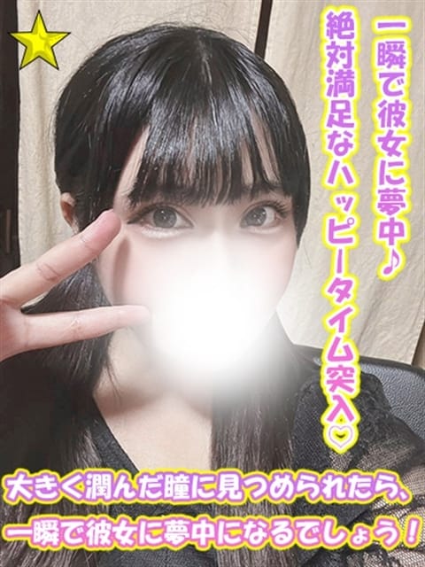 ななか 千葉サンキュー (栄町発)