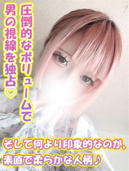むい 千葉サンキュー (栄町発)