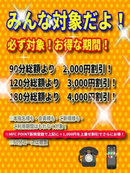 ご予約の際は【NEWオール割利用】とお伝え下さい   千葉中央人妻援護会 (千葉発)