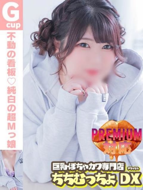 「きよか『kawaiiが溢れてる』」ちゃん-ちちむっちょ DX (札幌・すすきの発)