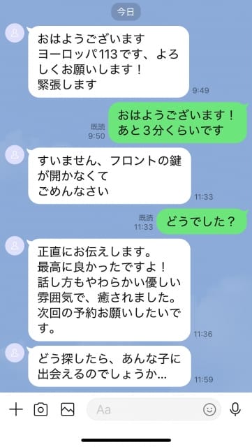 ほのか★Premium CHILLAX (宇部発)